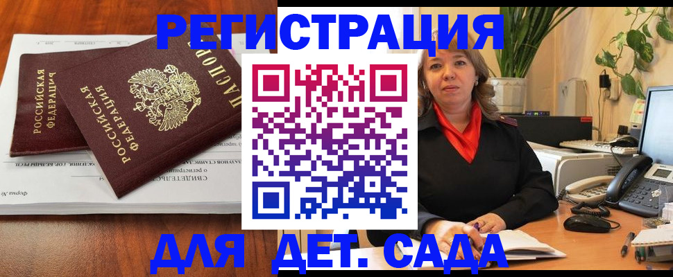 временная регистрация законно в Усть-Куте