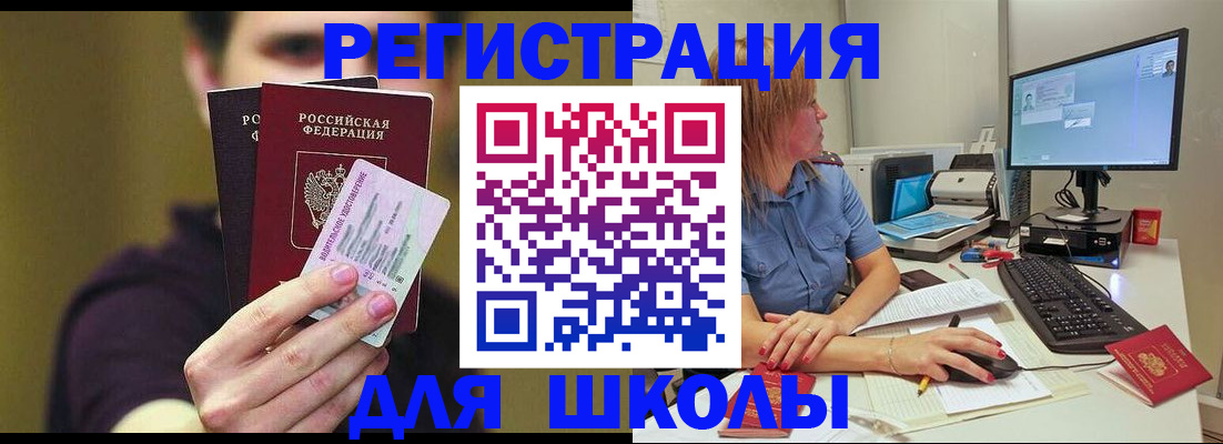 прописка ребенка в Усть-Куте