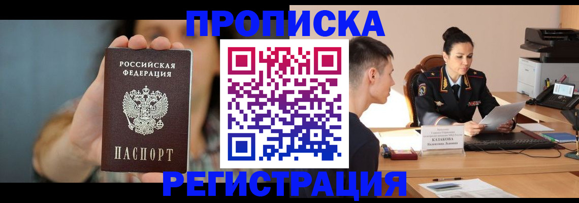 где прописаться в Усть-Куте